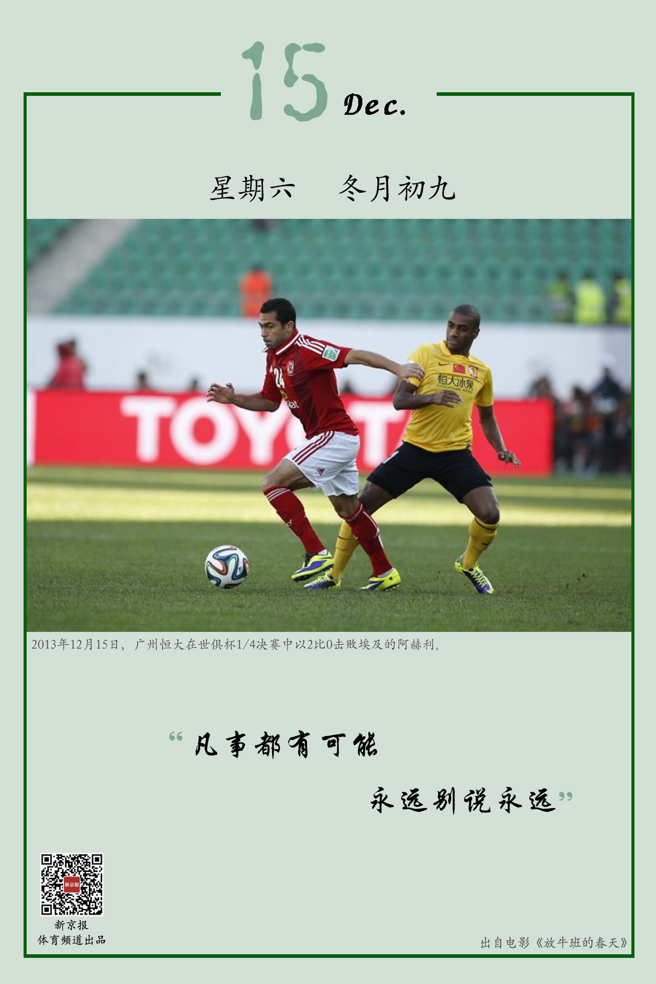 是因为门将