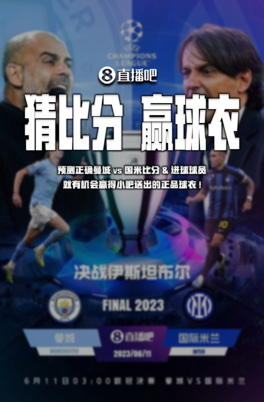 迷热情